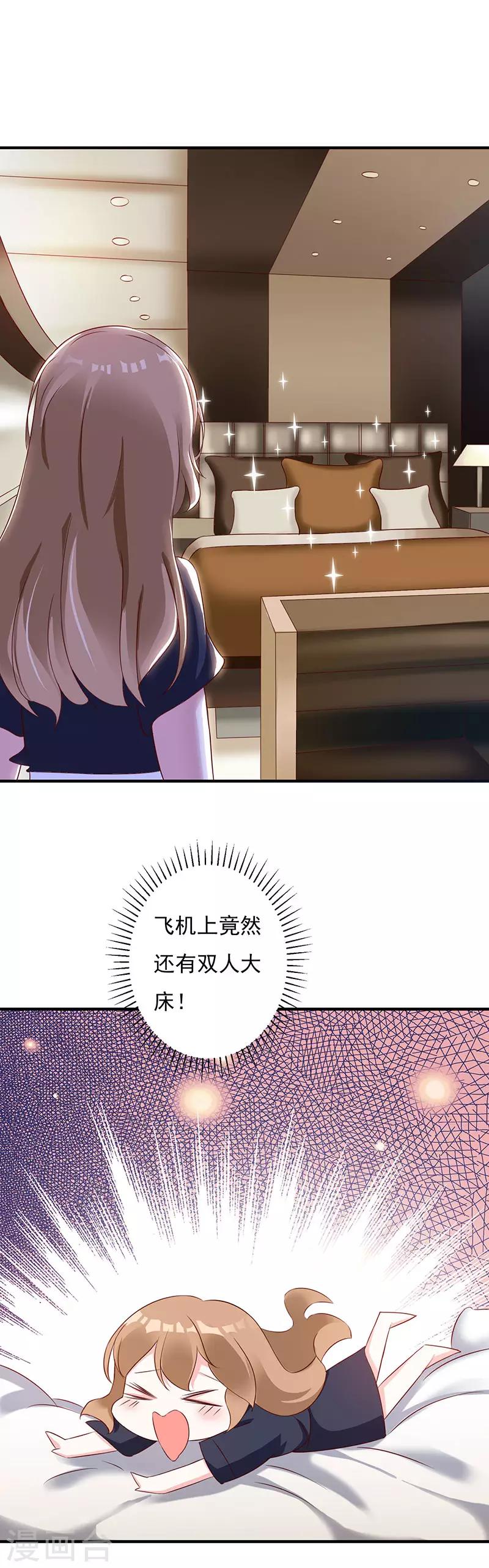 第75话 你是在诱惑我吗-第81话
