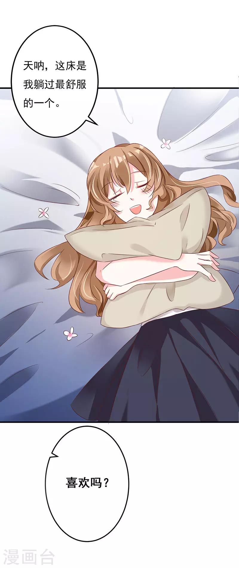 第75话 你是在诱惑我吗-第81话