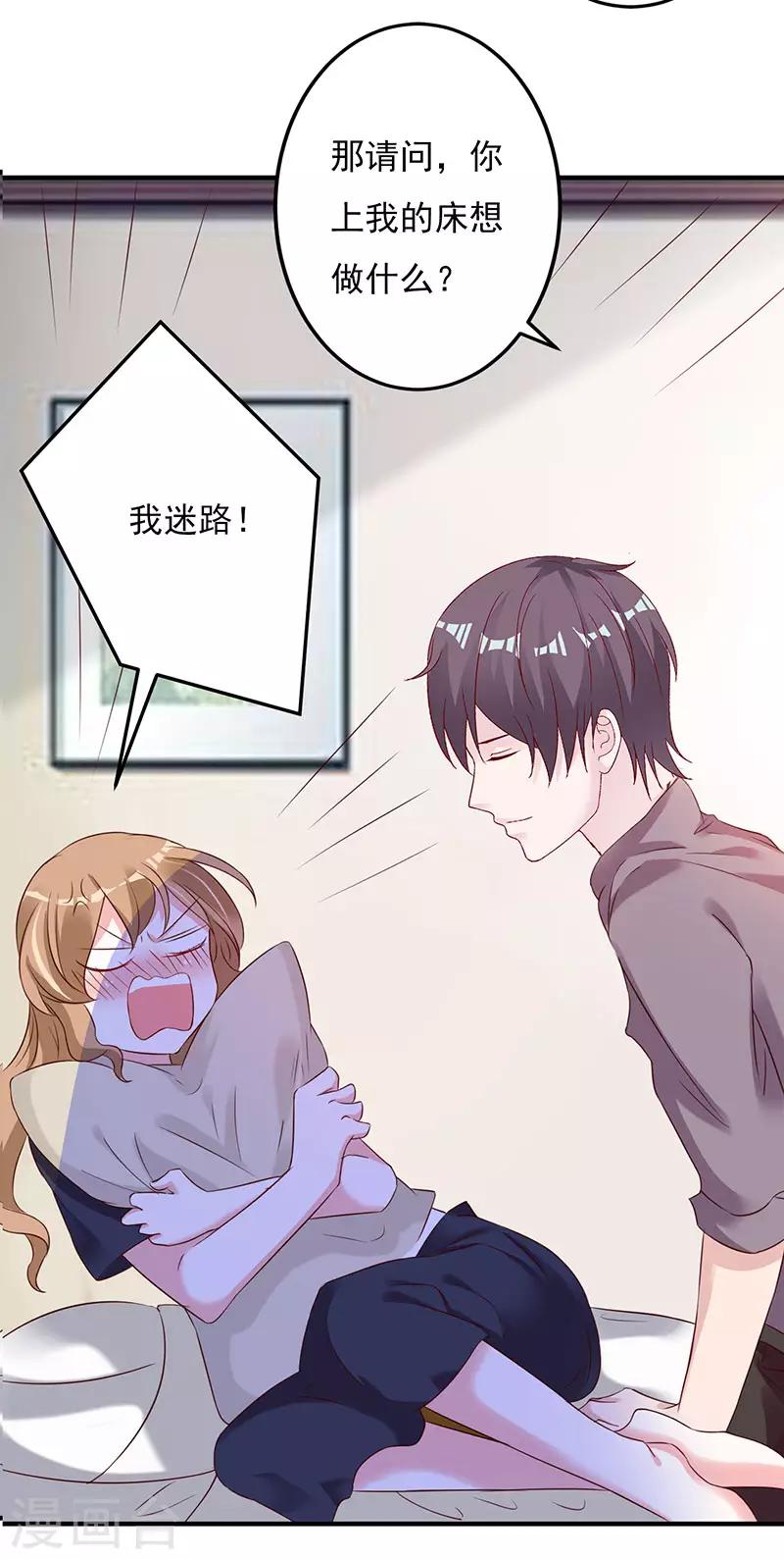 第75话 你是在诱惑我吗-第81话