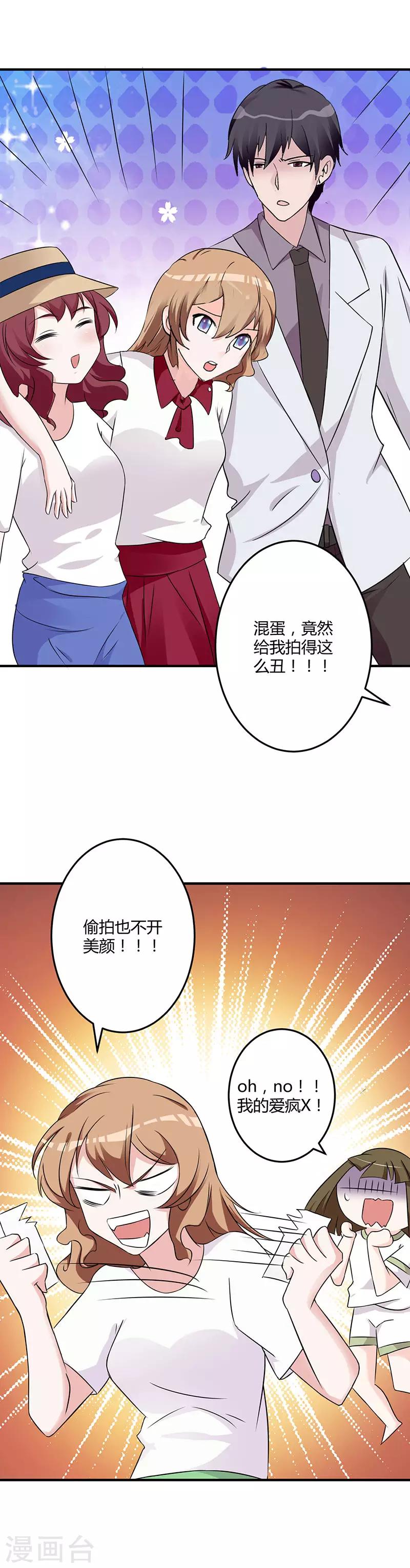 第77话 头条风波-第83话
