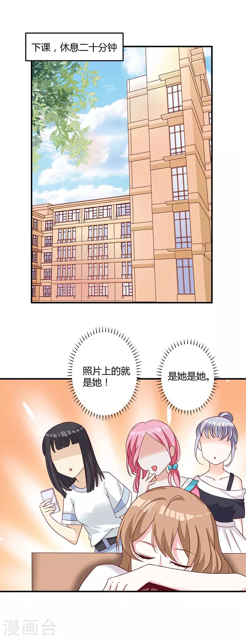 第77话 头条风波-第83话
