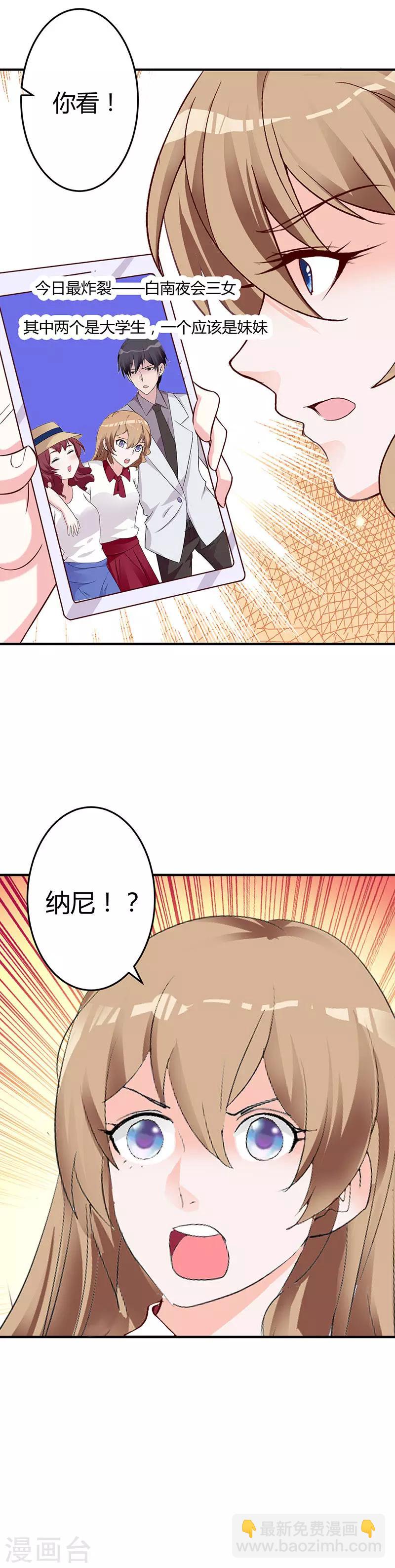 第77话 头条风波-第83话