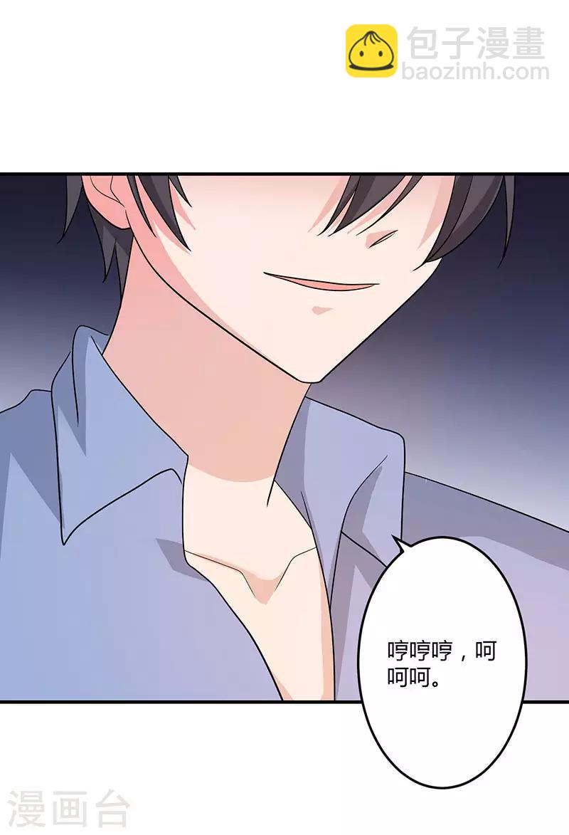 第79话 你要对我做什么！-第85话