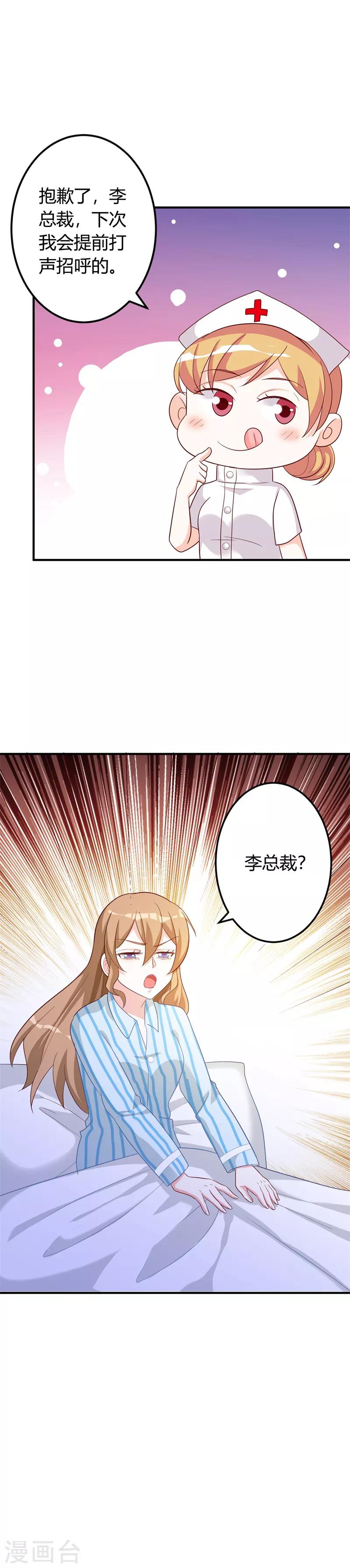 第81话 双胞胎兄弟-第87话