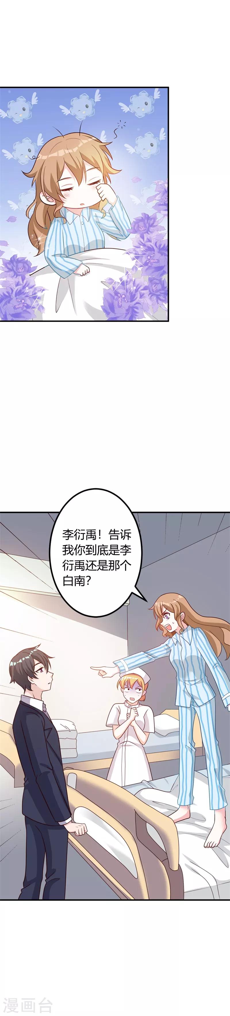 第81话 双胞胎兄弟-第87话
