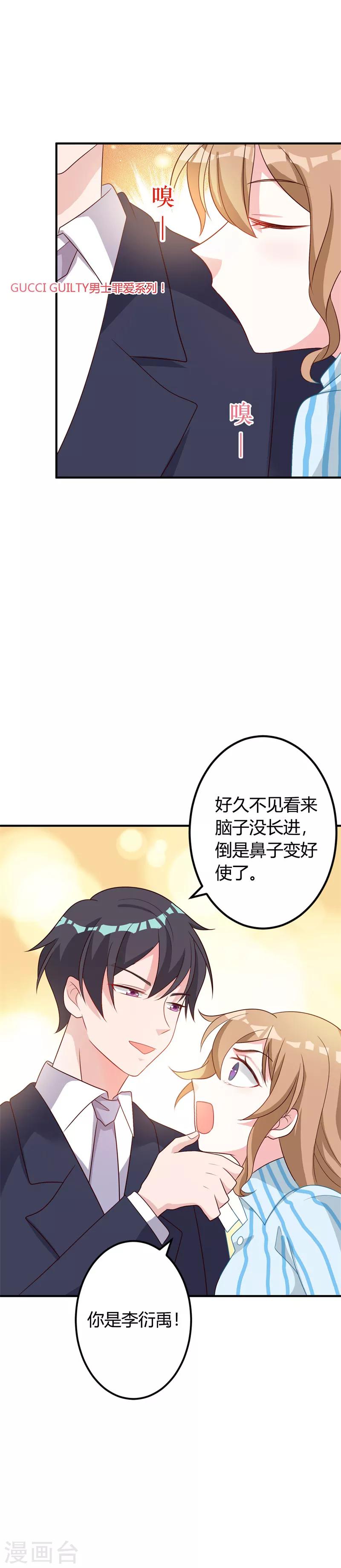 第81话 双胞胎兄弟-第87话