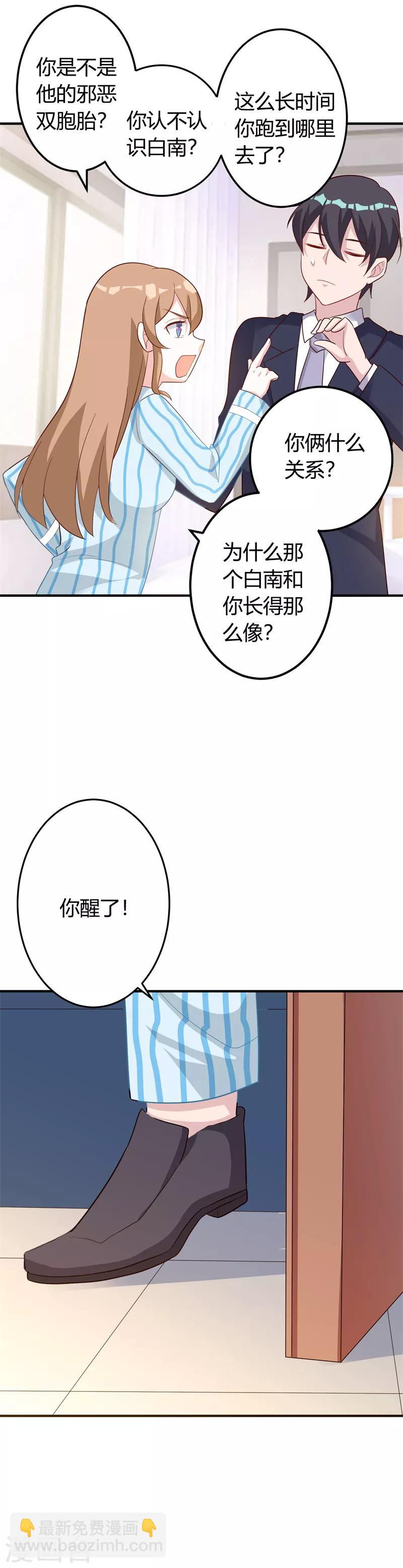 第81话 双胞胎兄弟-第87话