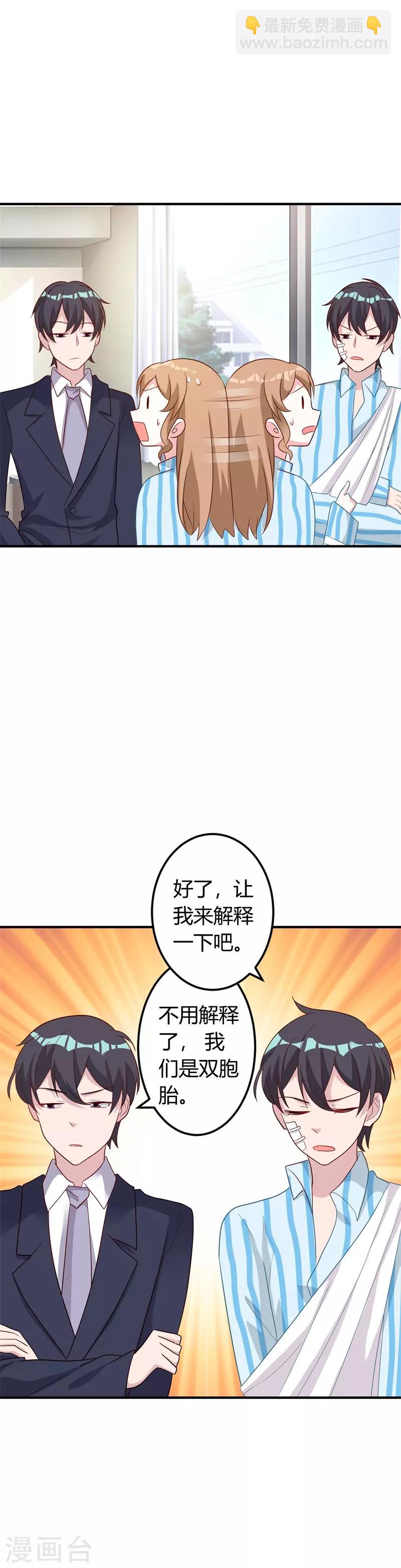 第81话 双胞胎兄弟-第87话
