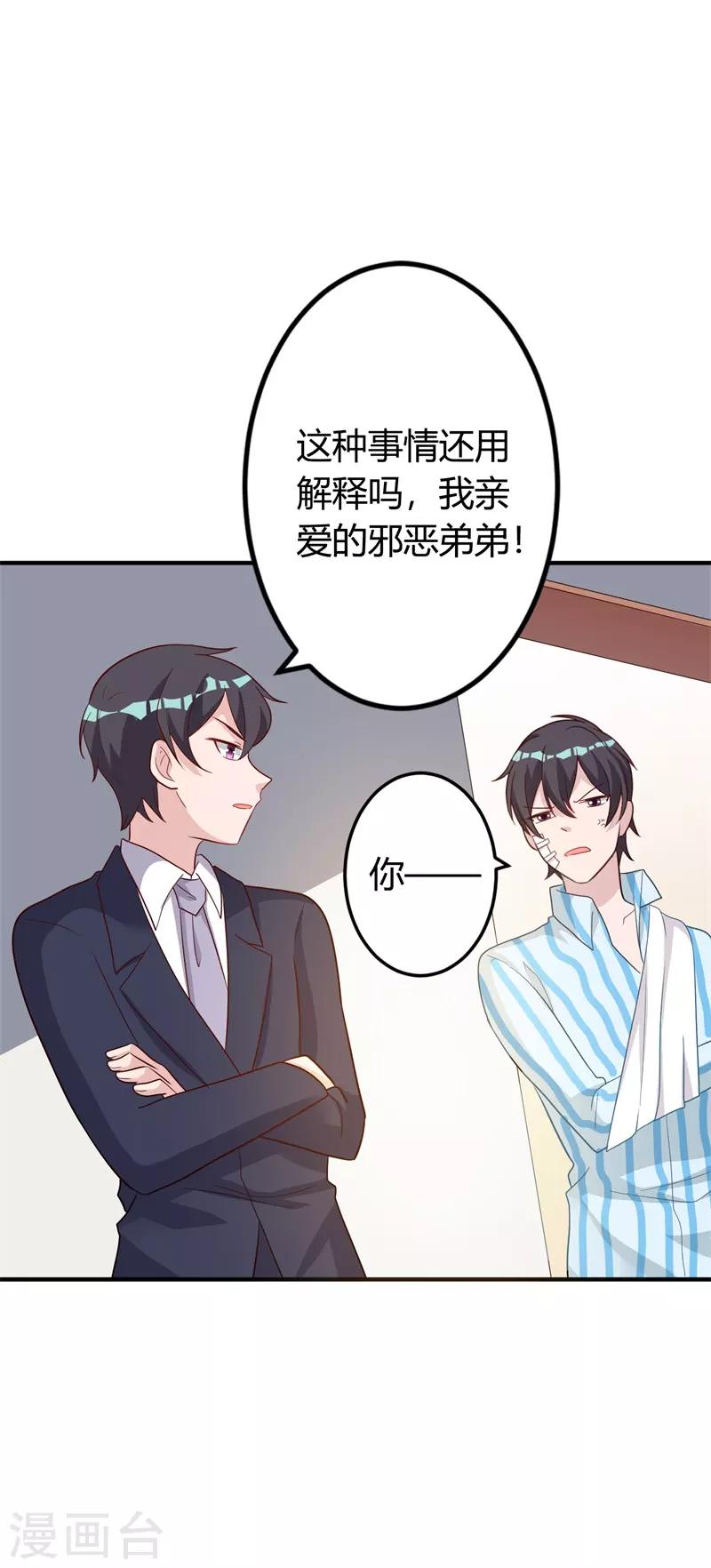 第81话 双胞胎兄弟-第87话