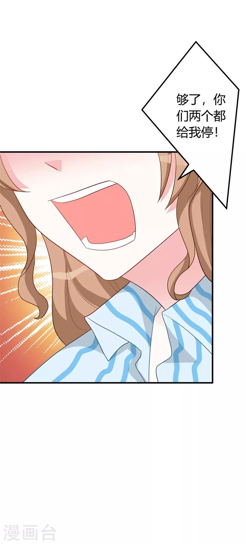 第81话 双胞胎兄弟-第87话