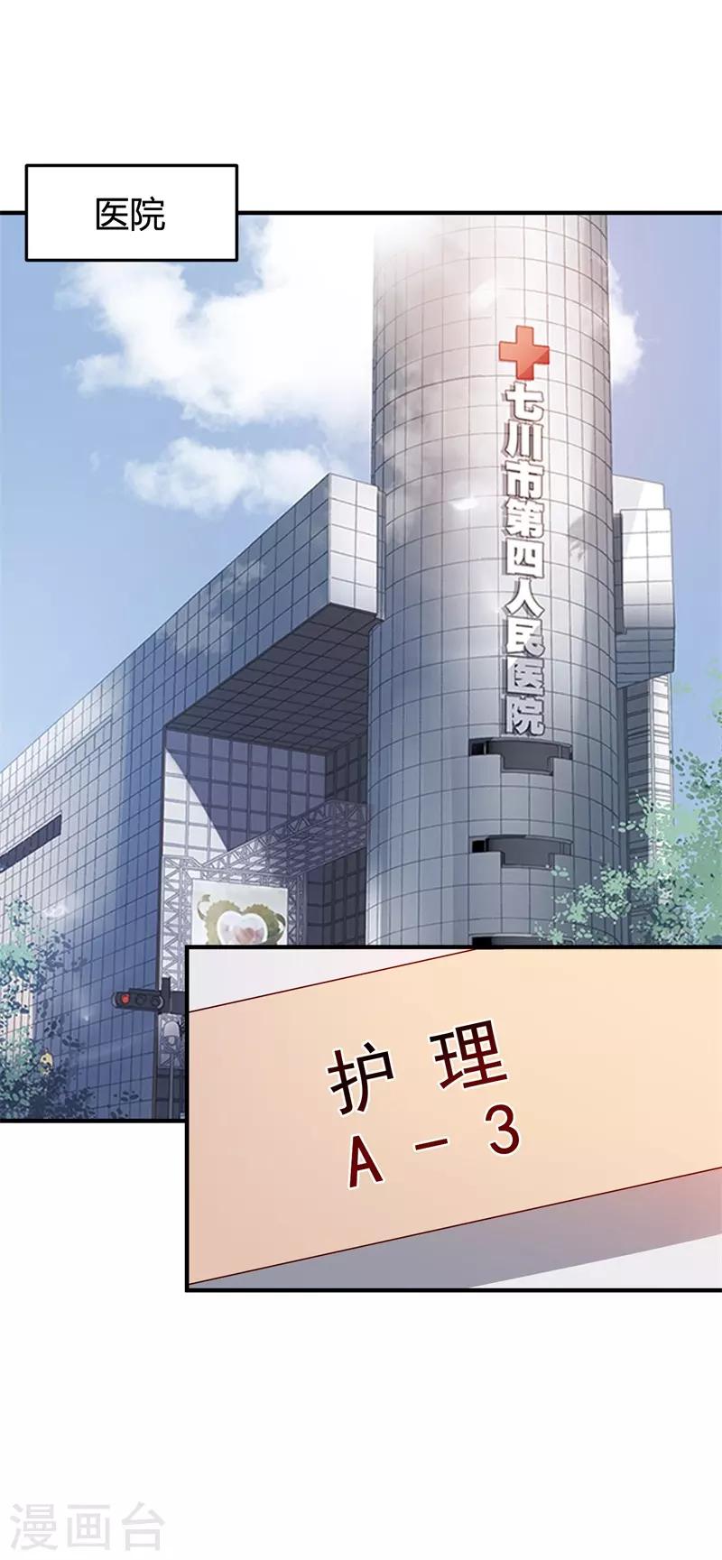 第81话 双胞胎兄弟-第87话