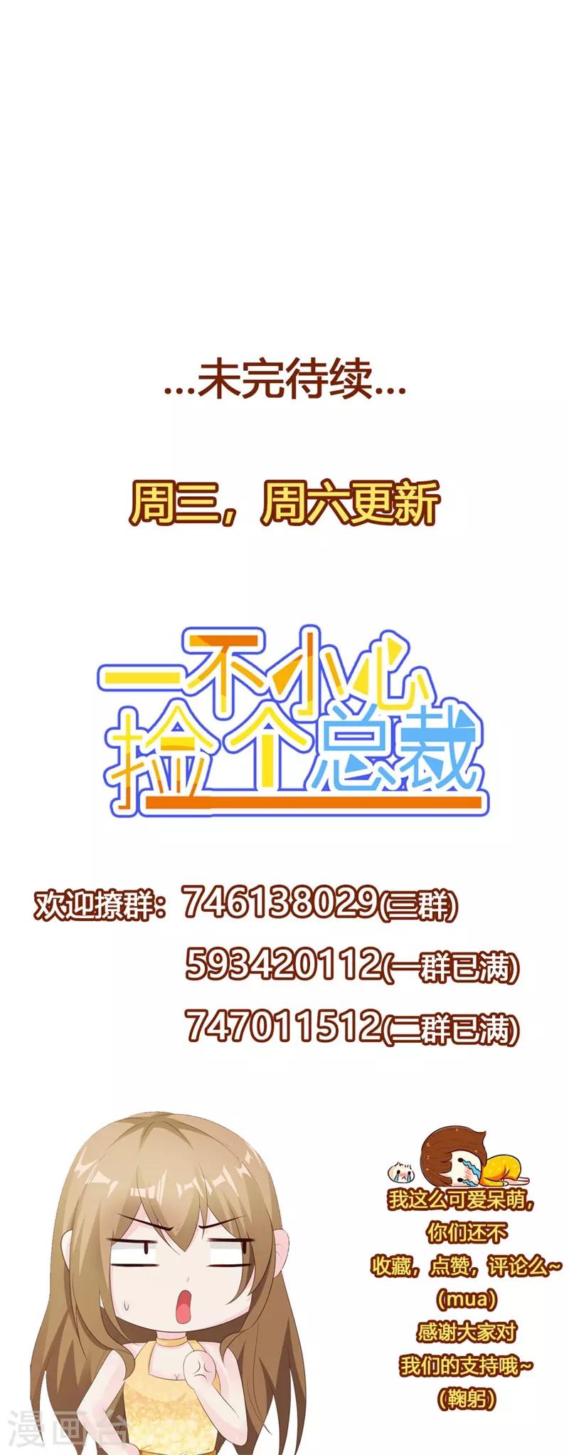 第81话 双胞胎兄弟-第87话