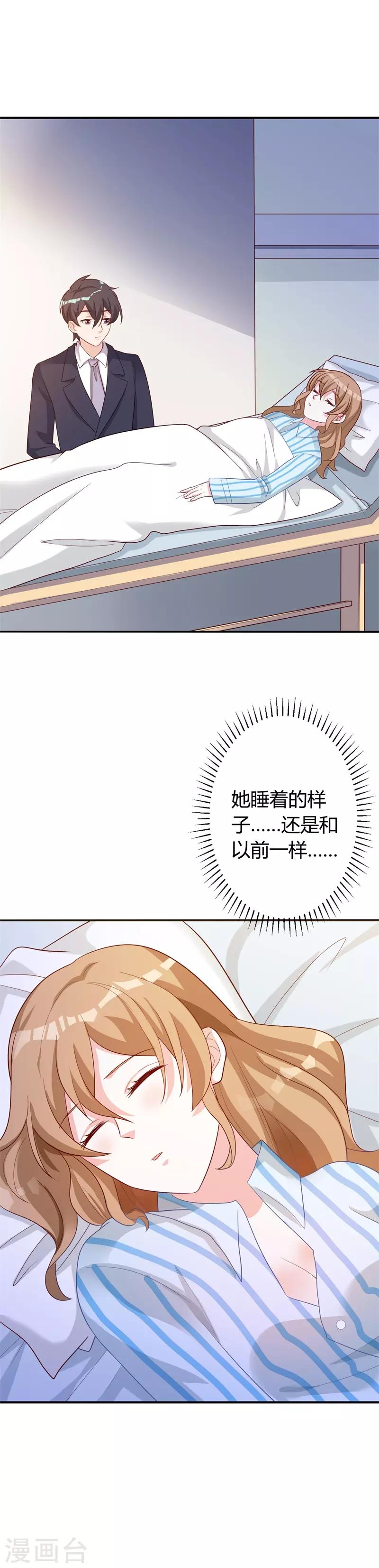第81话 双胞胎兄弟-第87话