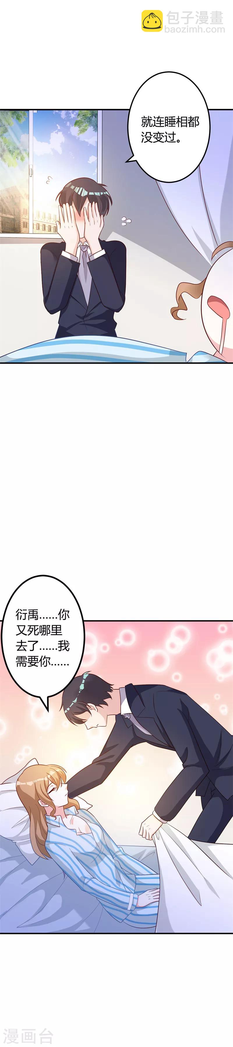 第81话 双胞胎兄弟-第87话