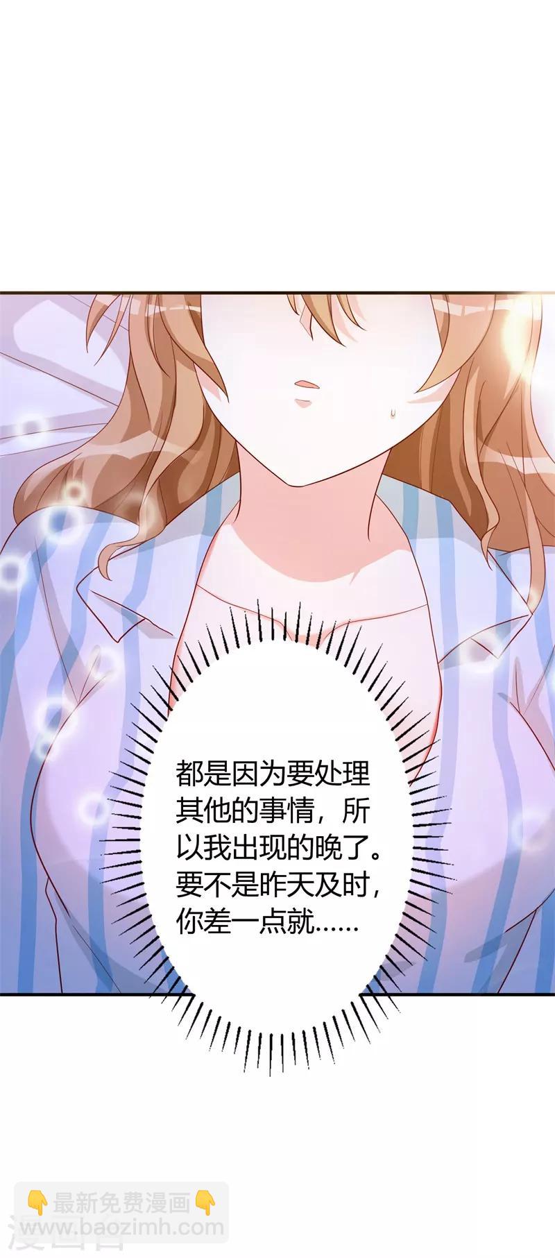 第81话 双胞胎兄弟-第87话