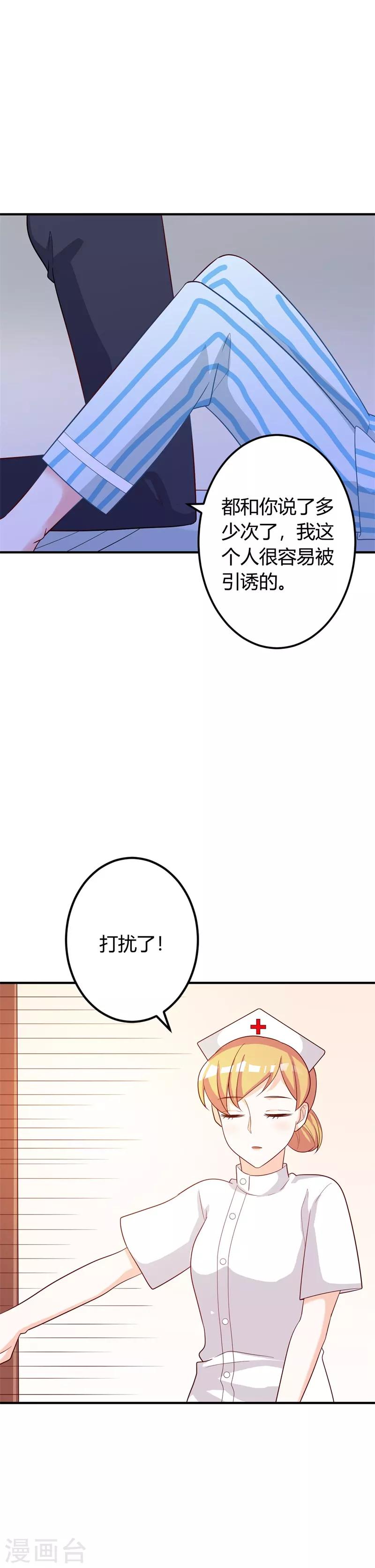 第81话 双胞胎兄弟-第87话