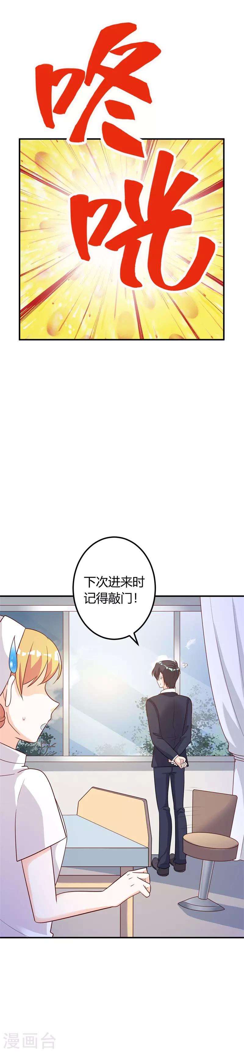 第81话 双胞胎兄弟-第87话