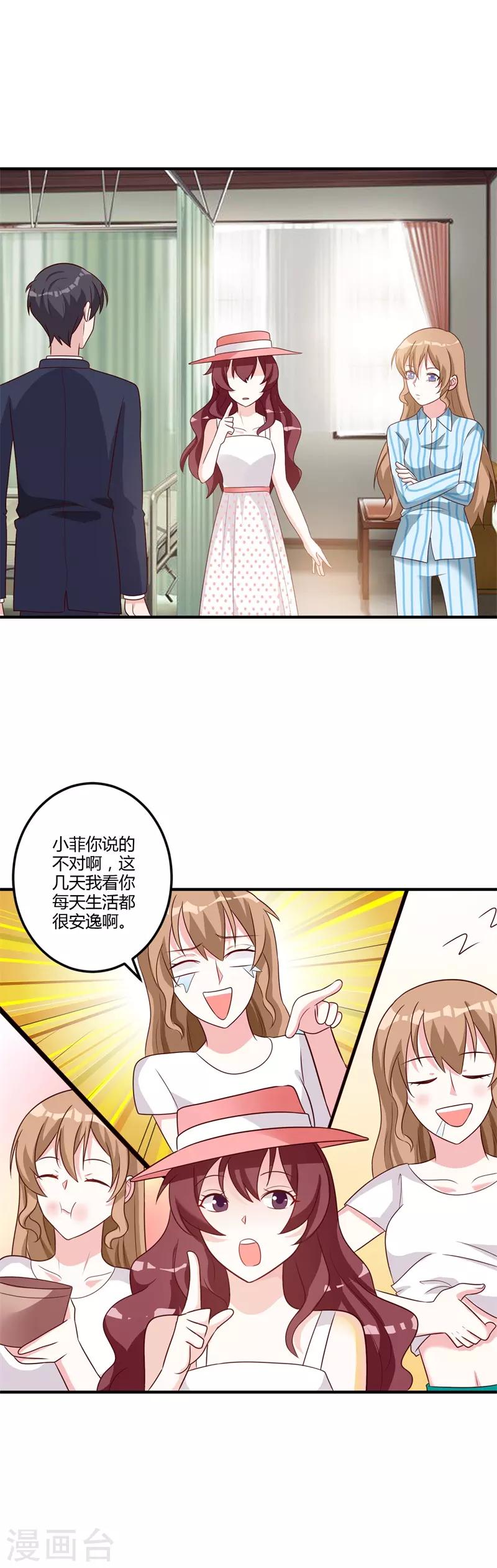 第83话 不可说的苦衷-第89话