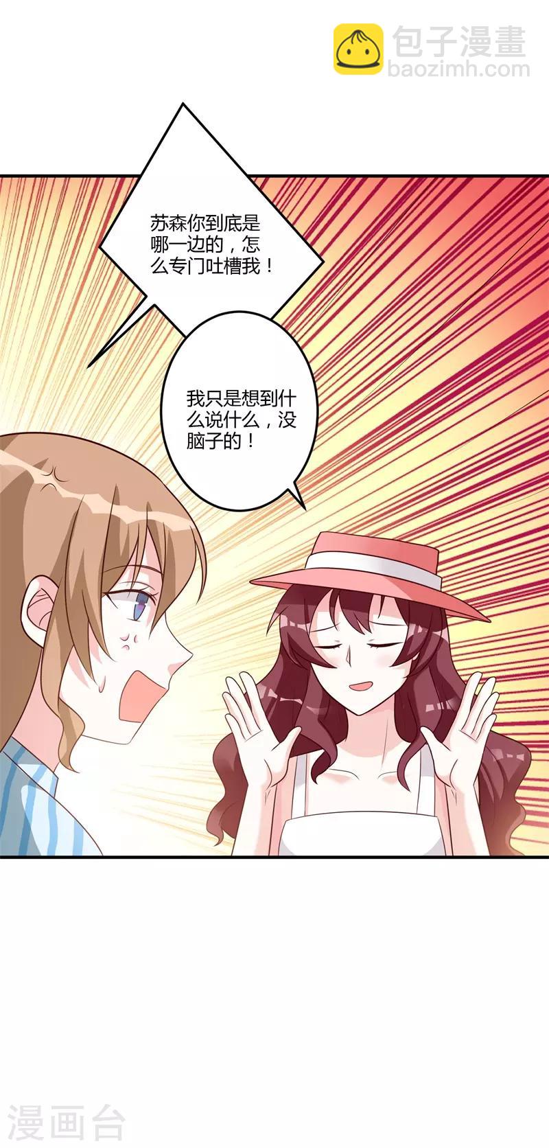 第83话 不可说的苦衷-第89话