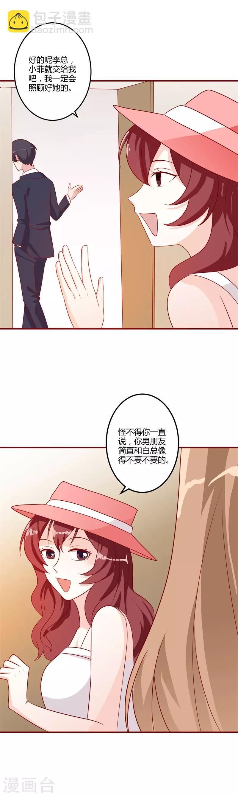第83话 不可说的苦衷-第89话