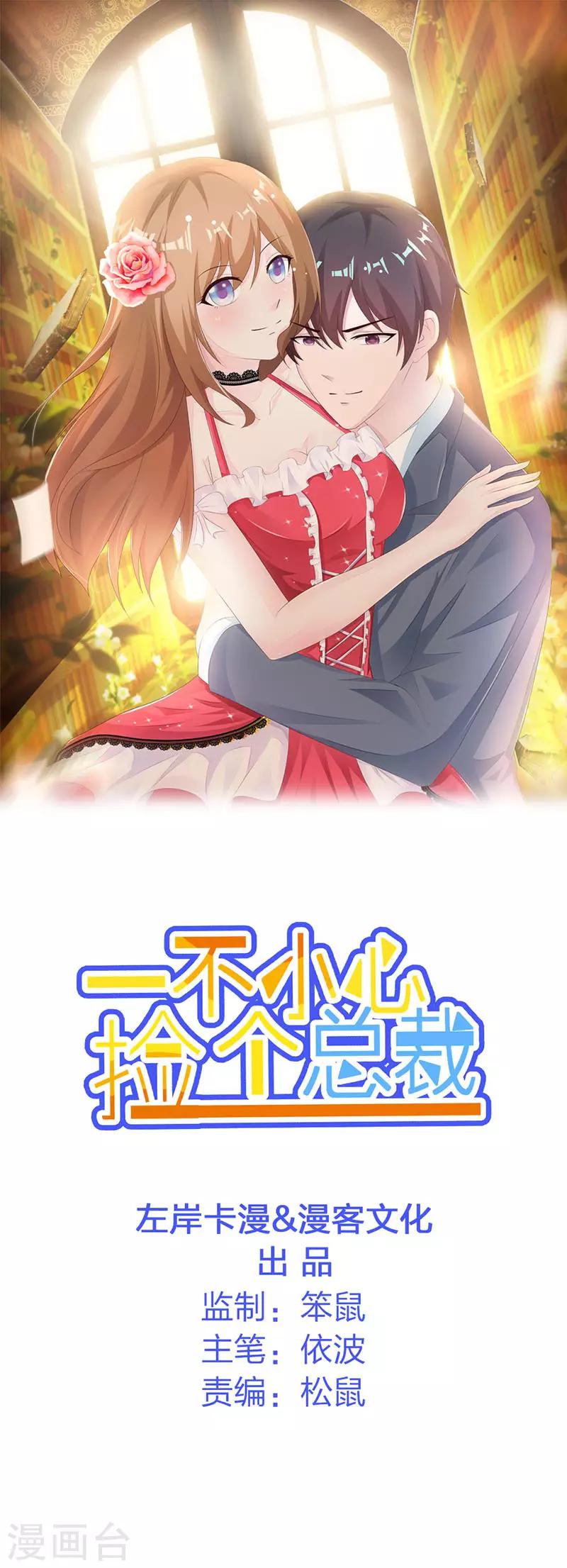 第85话 一切为了学分-第91话