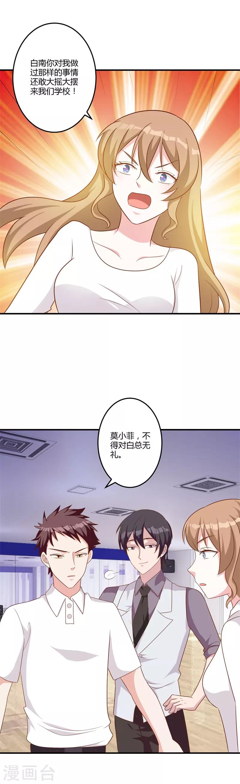 第85话 一切为了学分-第91话