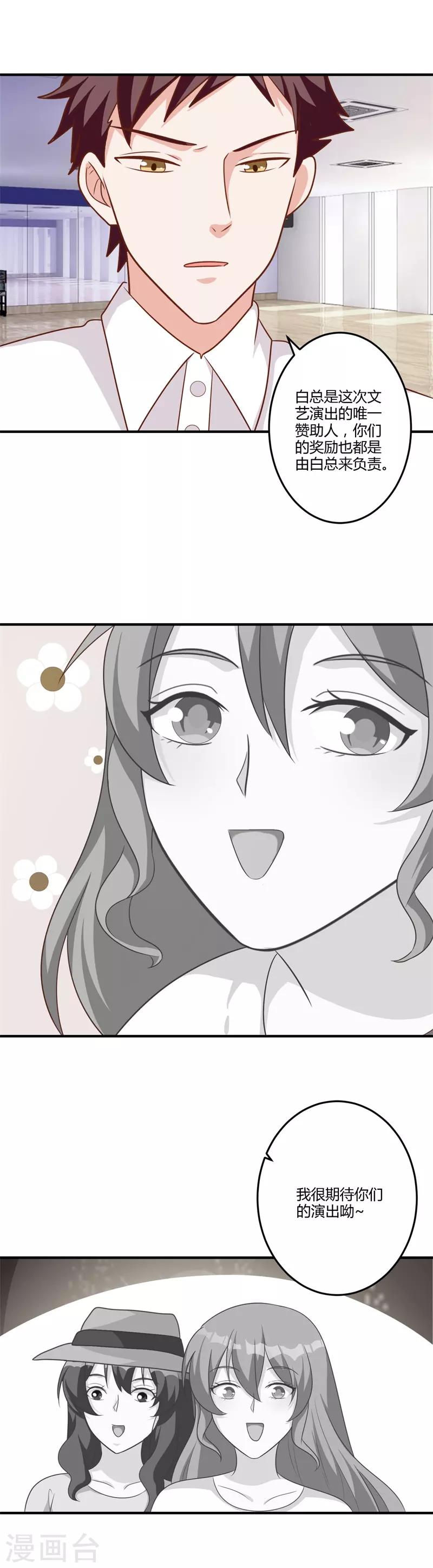 第85话 一切为了学分-第91话