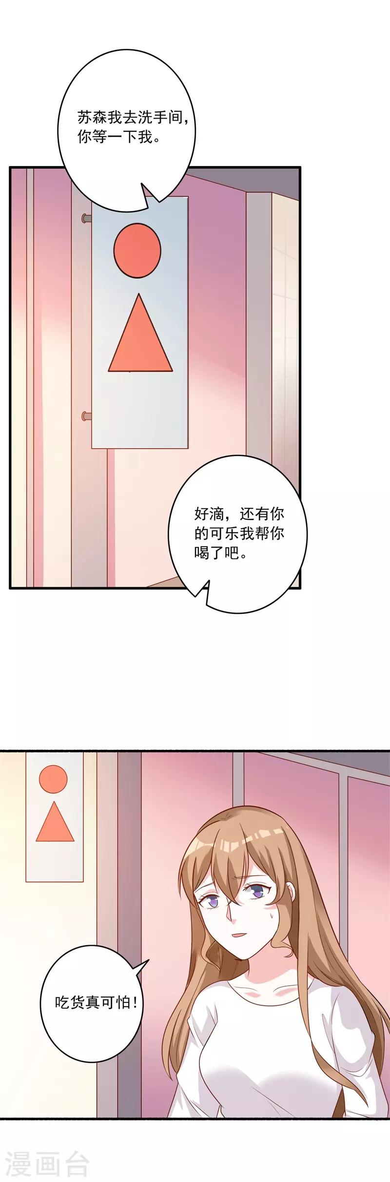第85话 一切为了学分-第91话