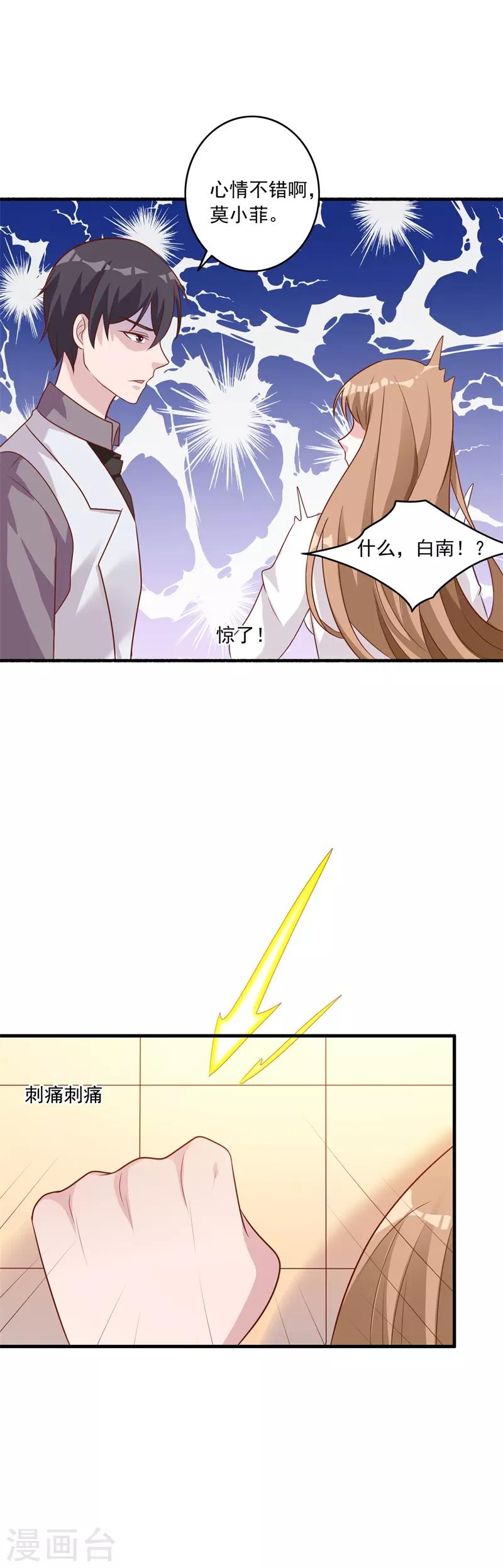 第85话 一切为了学分-第91话