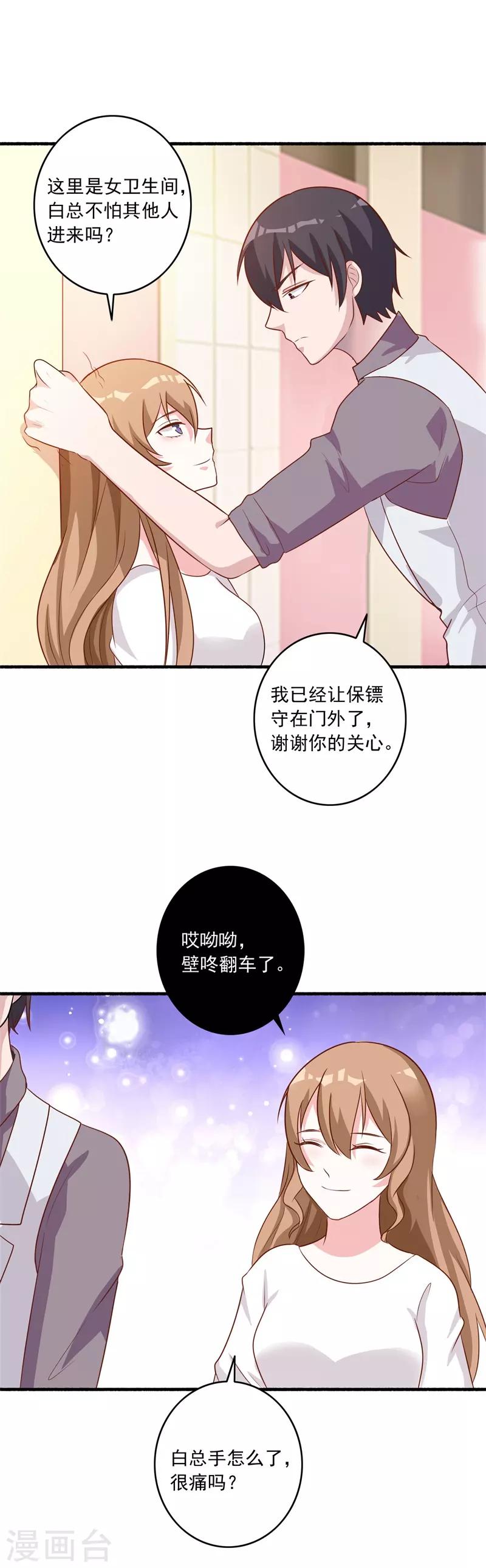 第85话 一切为了学分-第91话