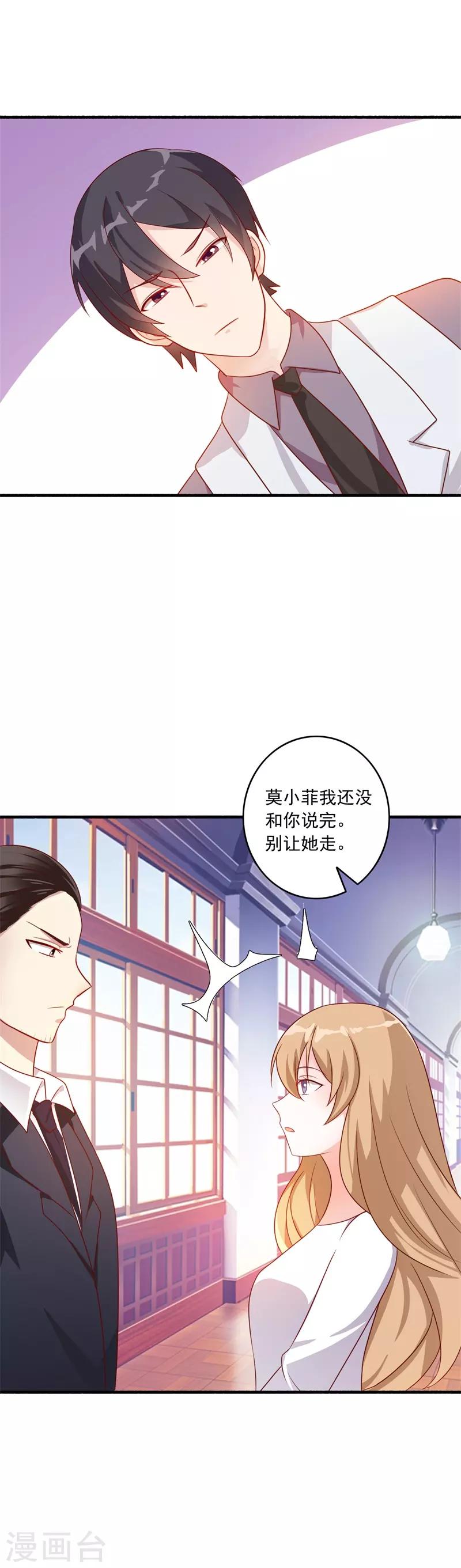 第85话 一切为了学分-第91话
