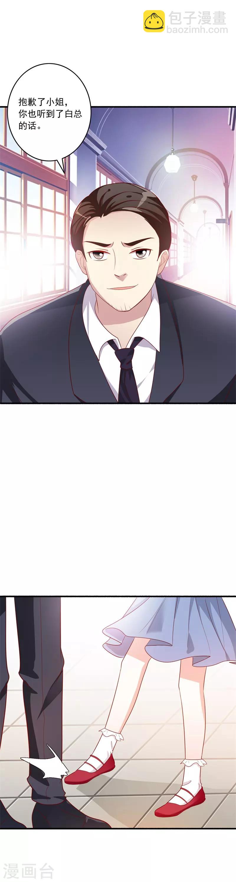第85话 一切为了学分-第91话