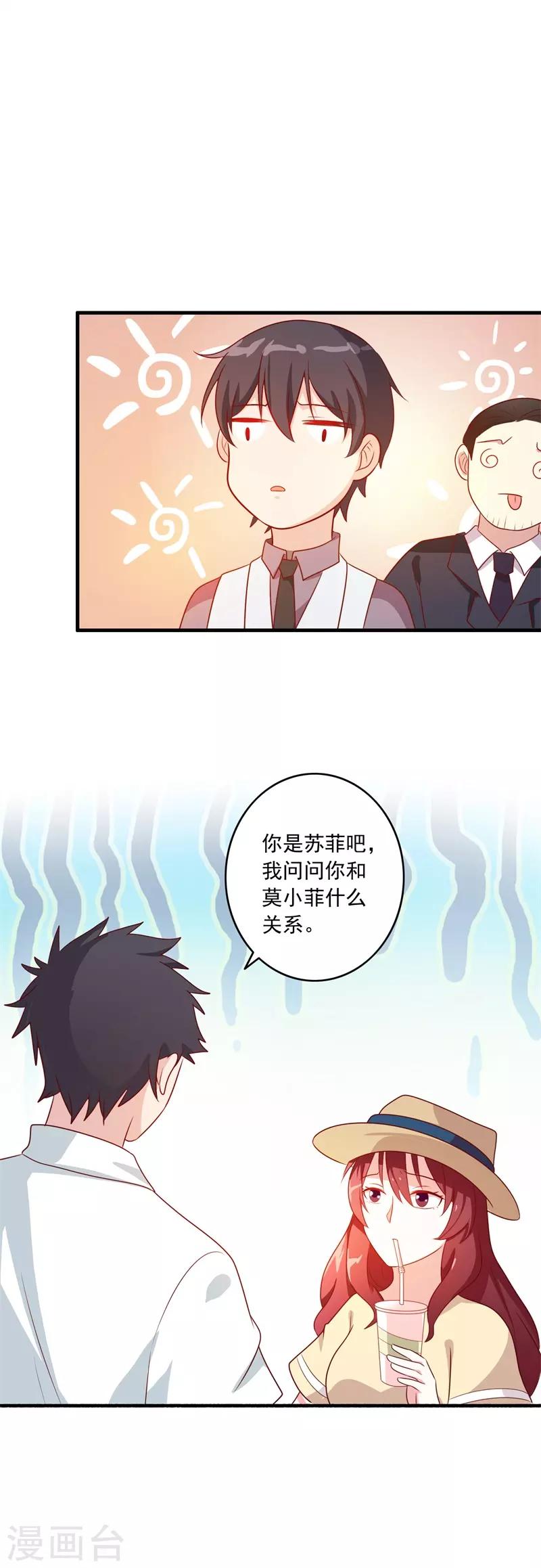 第85话 一切为了学分-第91话