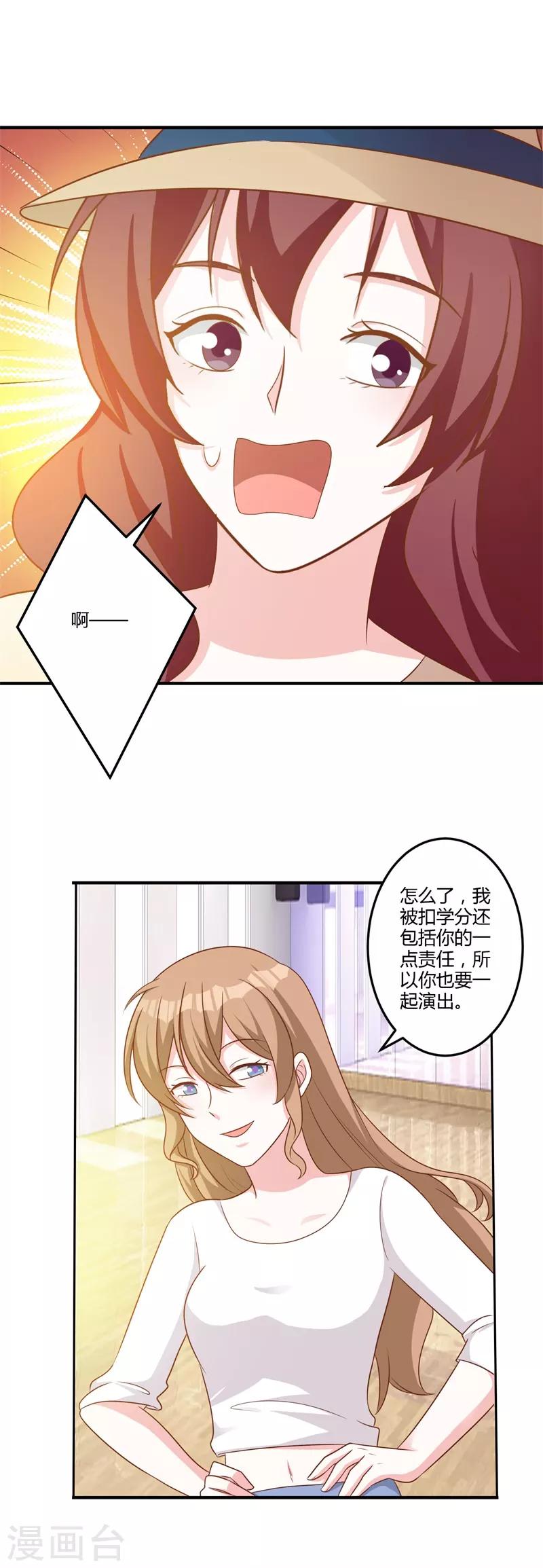 第85话 一切为了学分-第91话