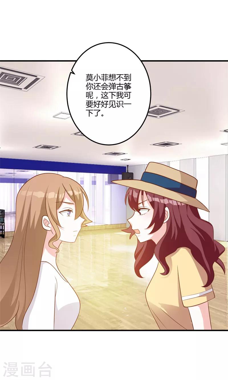 第85话 一切为了学分-第91话