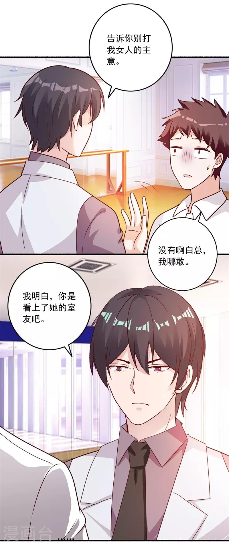 第86话 按计划行动！-第93话