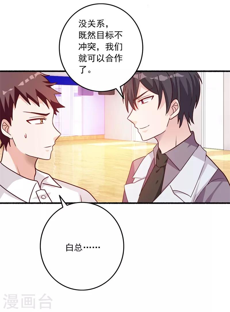 第86话 按计划行动！-第93话