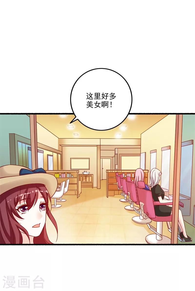 第86话 按计划行动！-第93话