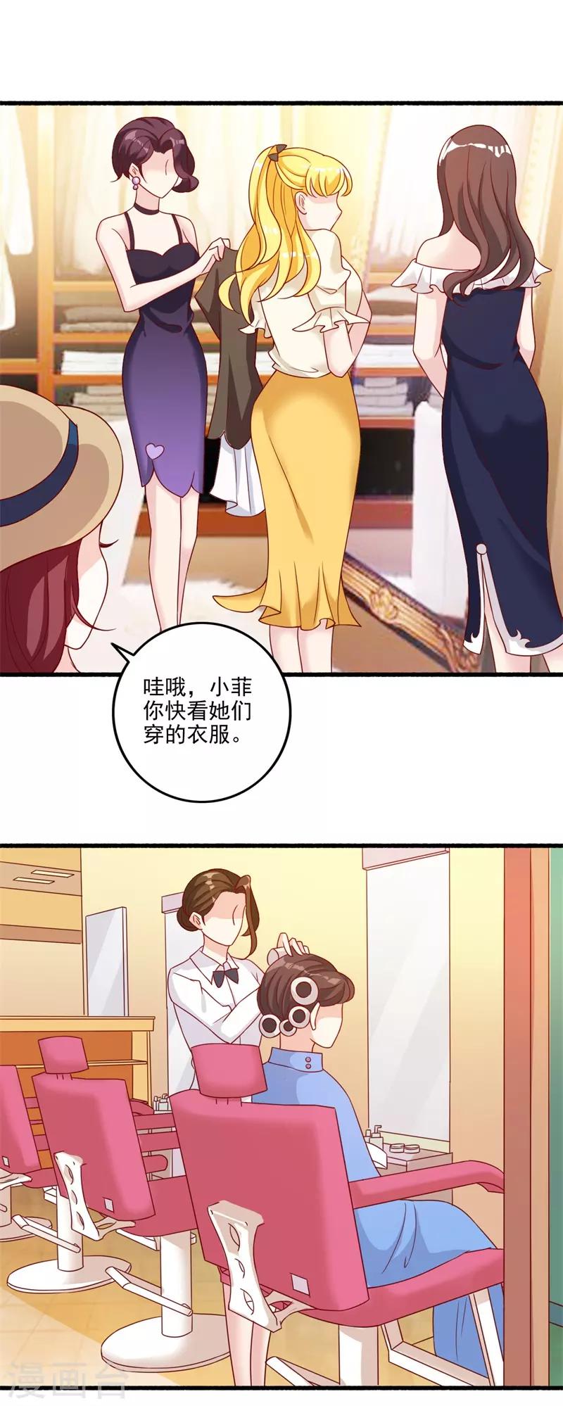 第86话 按计划行动！-第93话