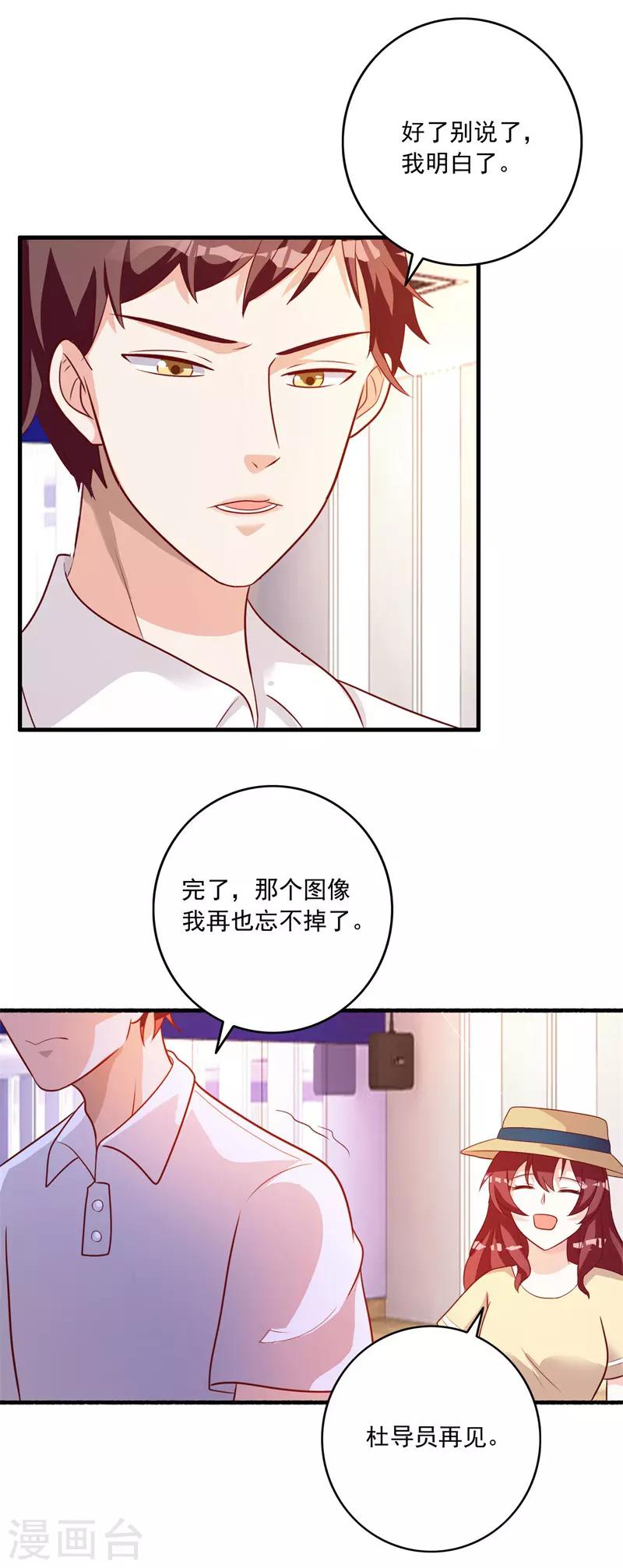 第86话 按计划行动！-第93话