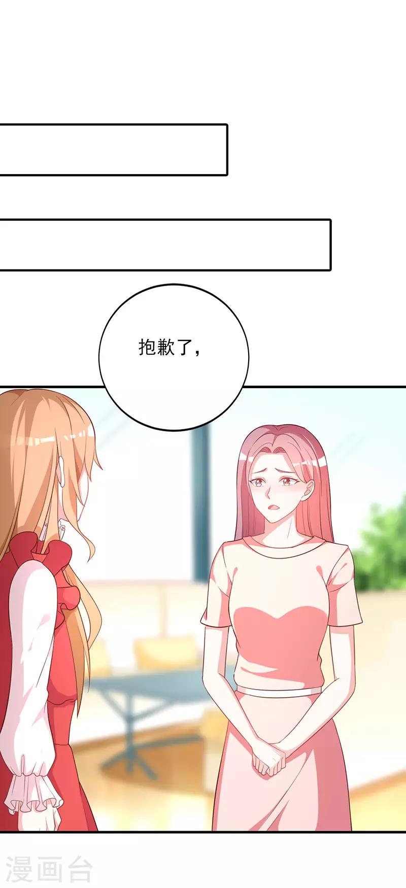 第88话 竟敢放我鸽子！-第95话