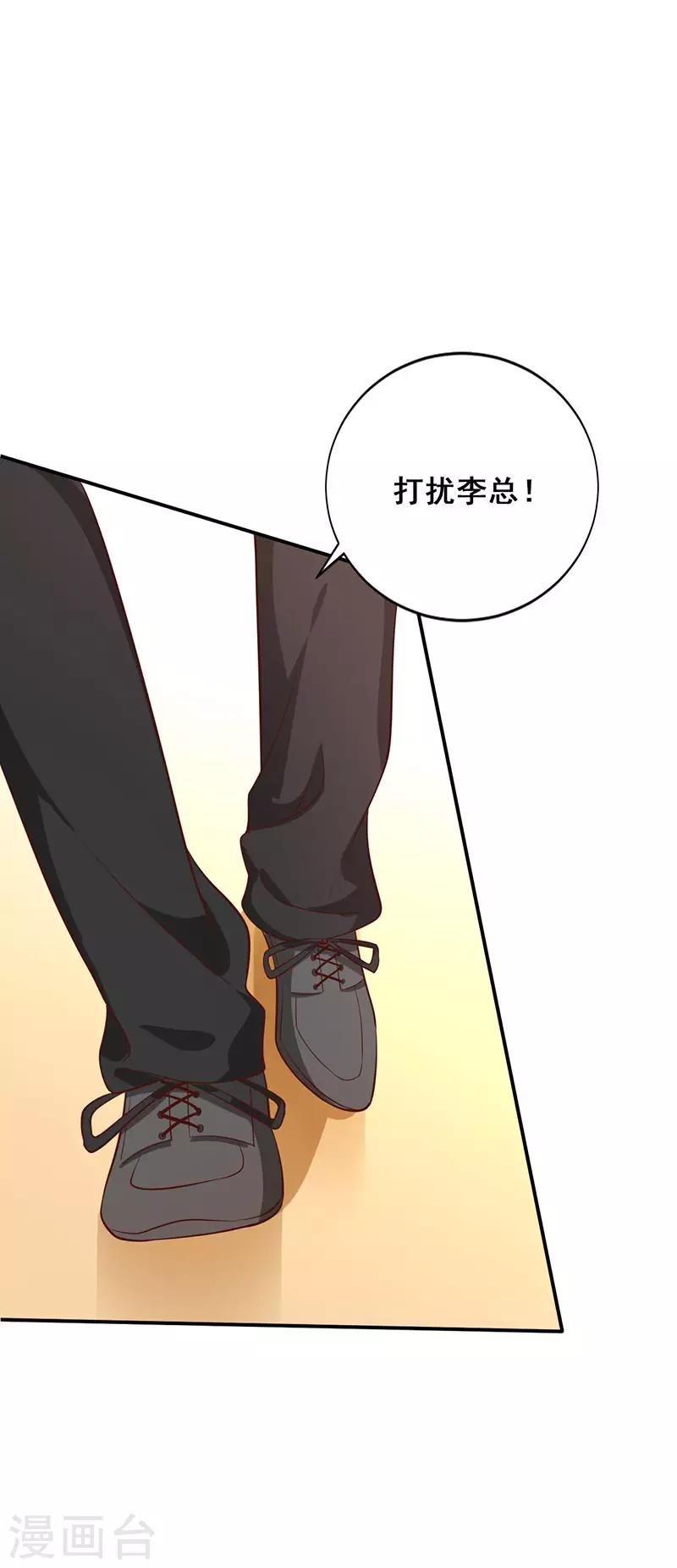 第88话 竟敢放我鸽子！-第95话