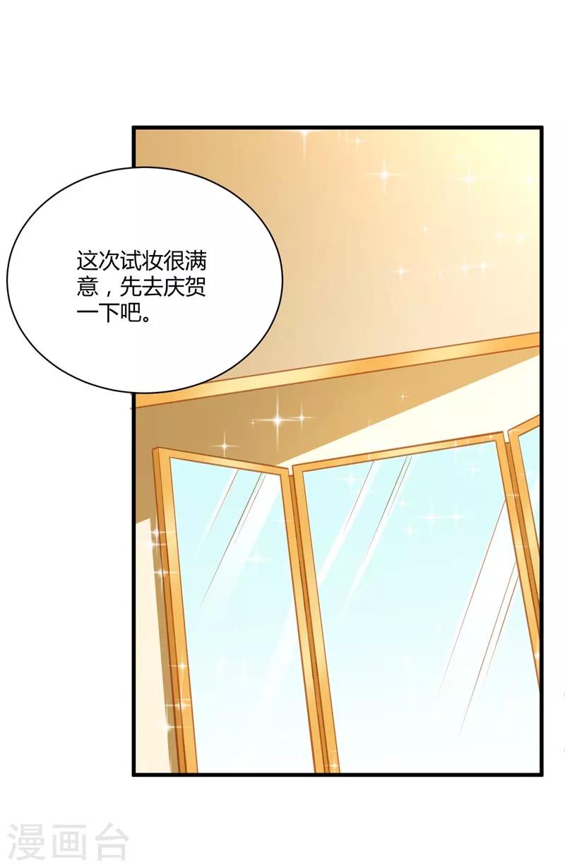 第90话 我不求你原谅-第97话