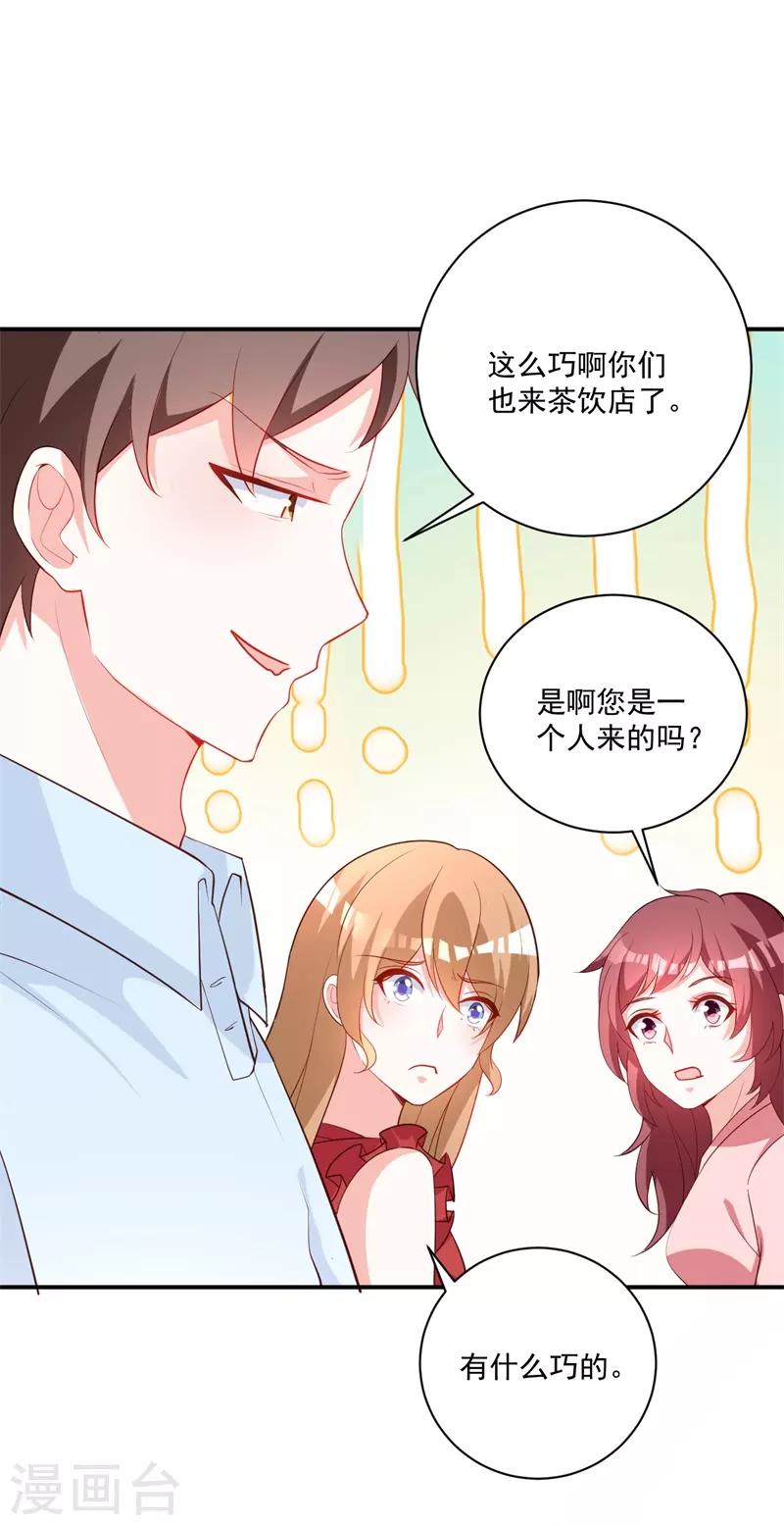 第90话 我不求你原谅-第97话