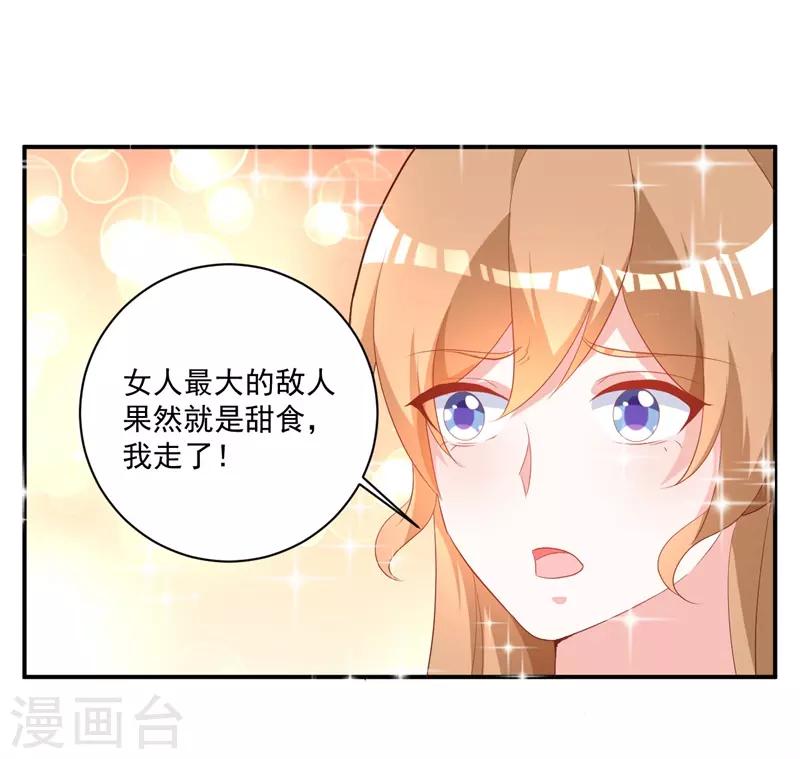 第90话 我不求你原谅-第97话