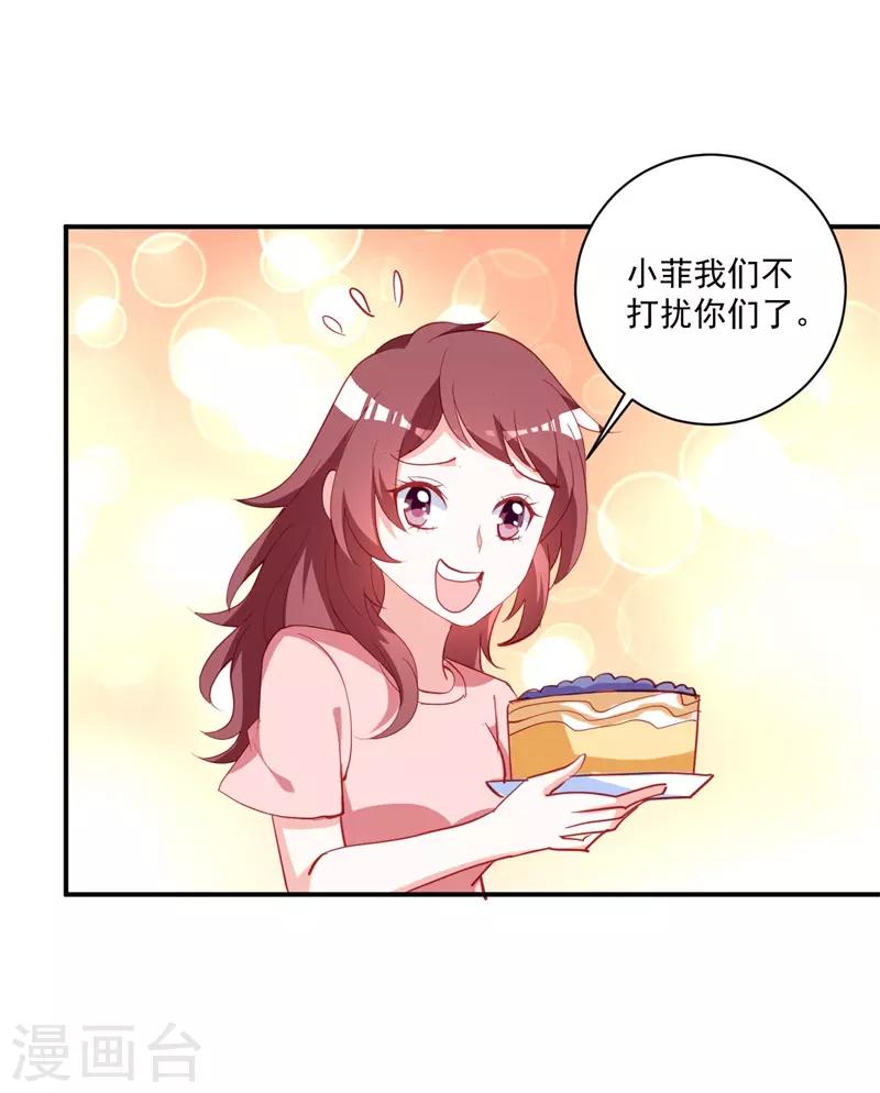 第90话 我不求你原谅-第97话