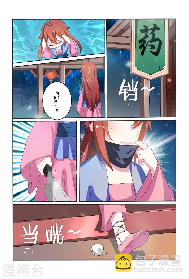 第11话 他是王爷？-第11话
