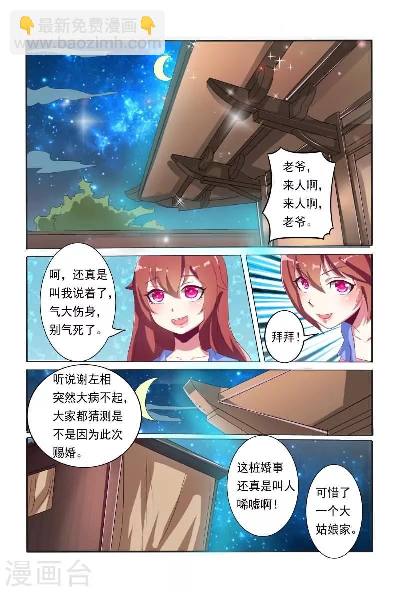 第11话 他是王爷？-第11话
