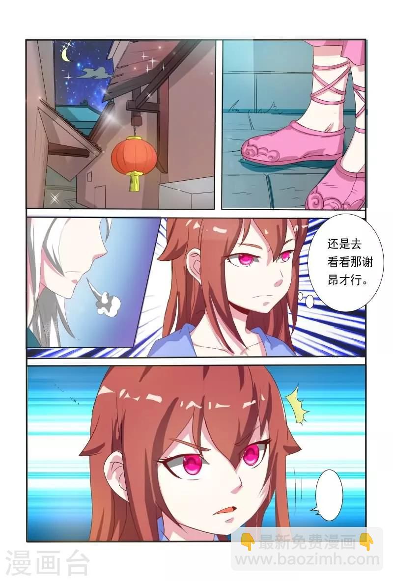 第11话 他是王爷？-第11话