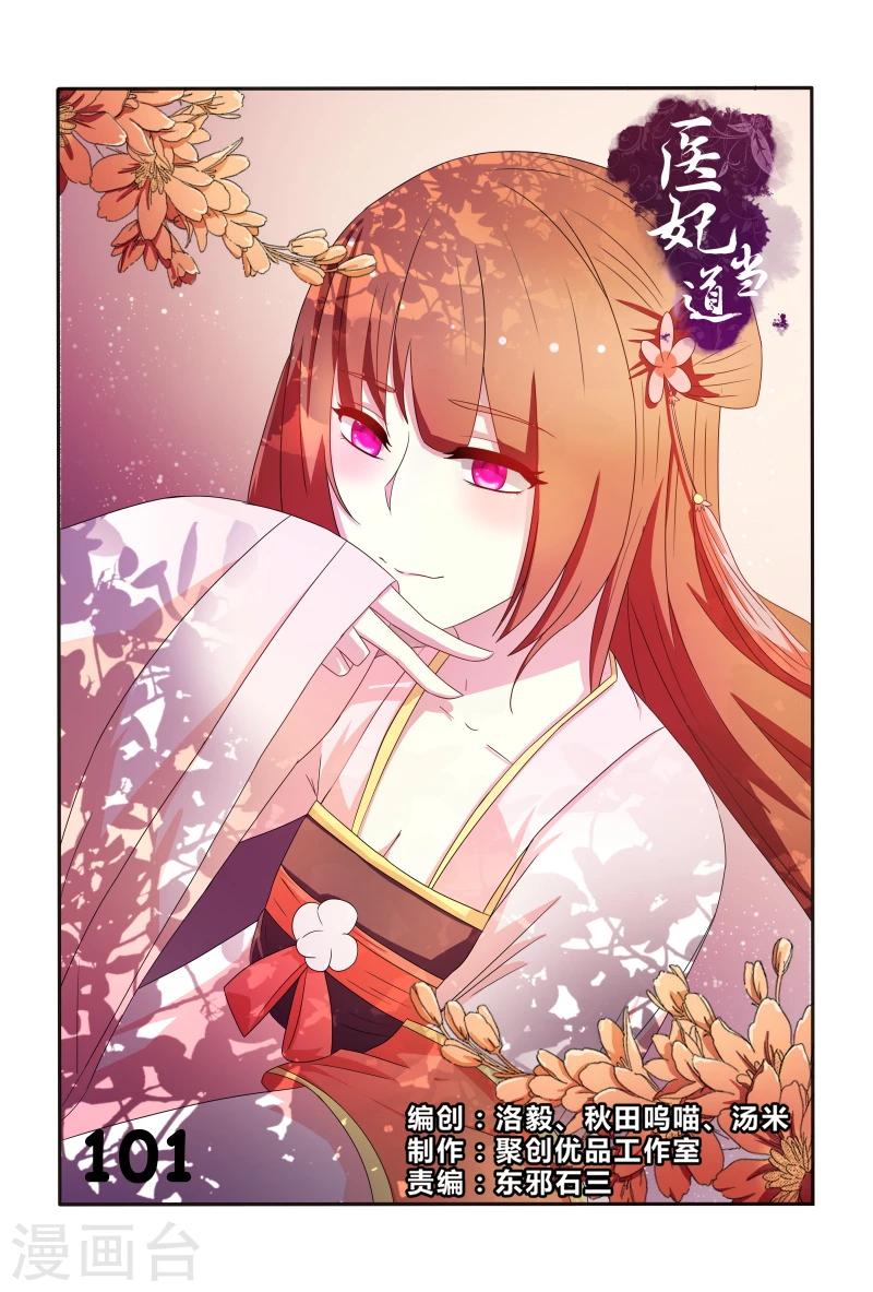 第101话 迷幻药-第101话